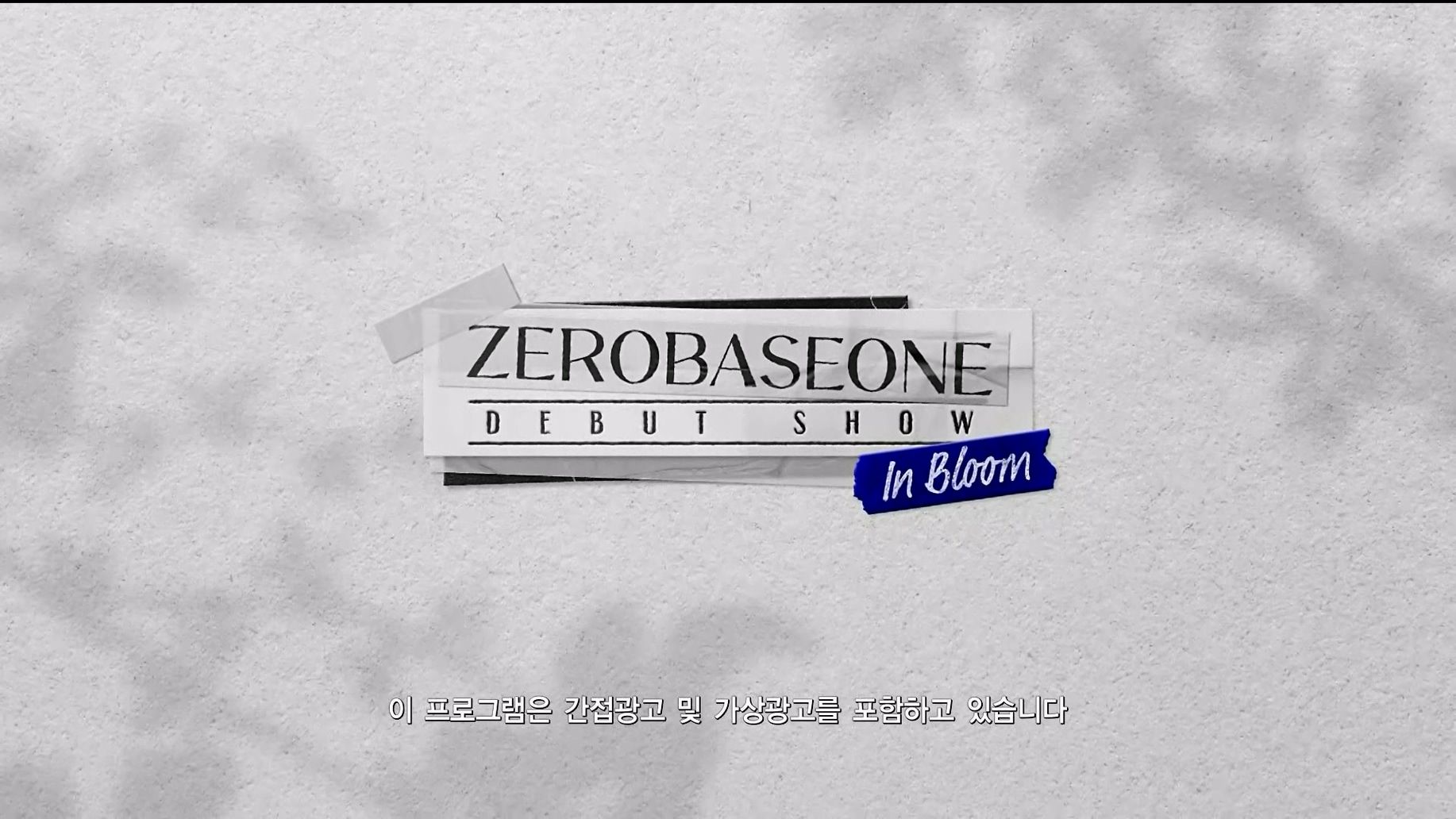 230710 ZEROBASEONE DEBUT SHOW In Bloom (1회)