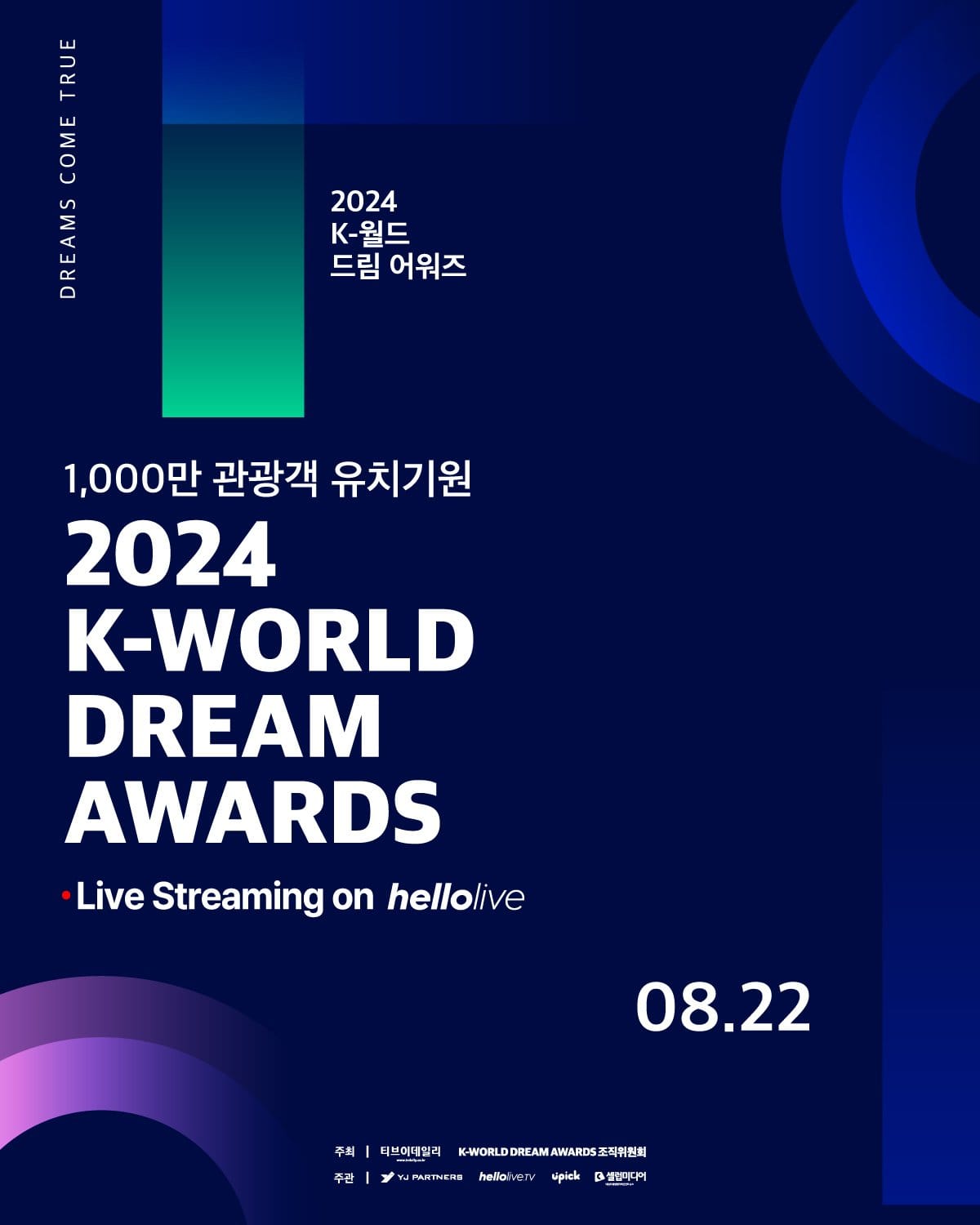 2024 K-WORLD DREAM AWARDS ZEROBASEONE