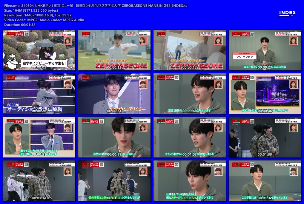 240504 ＮＨＫＥテレ１東京 ニュー試　韓国エンタメビジネスを学ぶ大学 ZEROBASEONE HANBIN