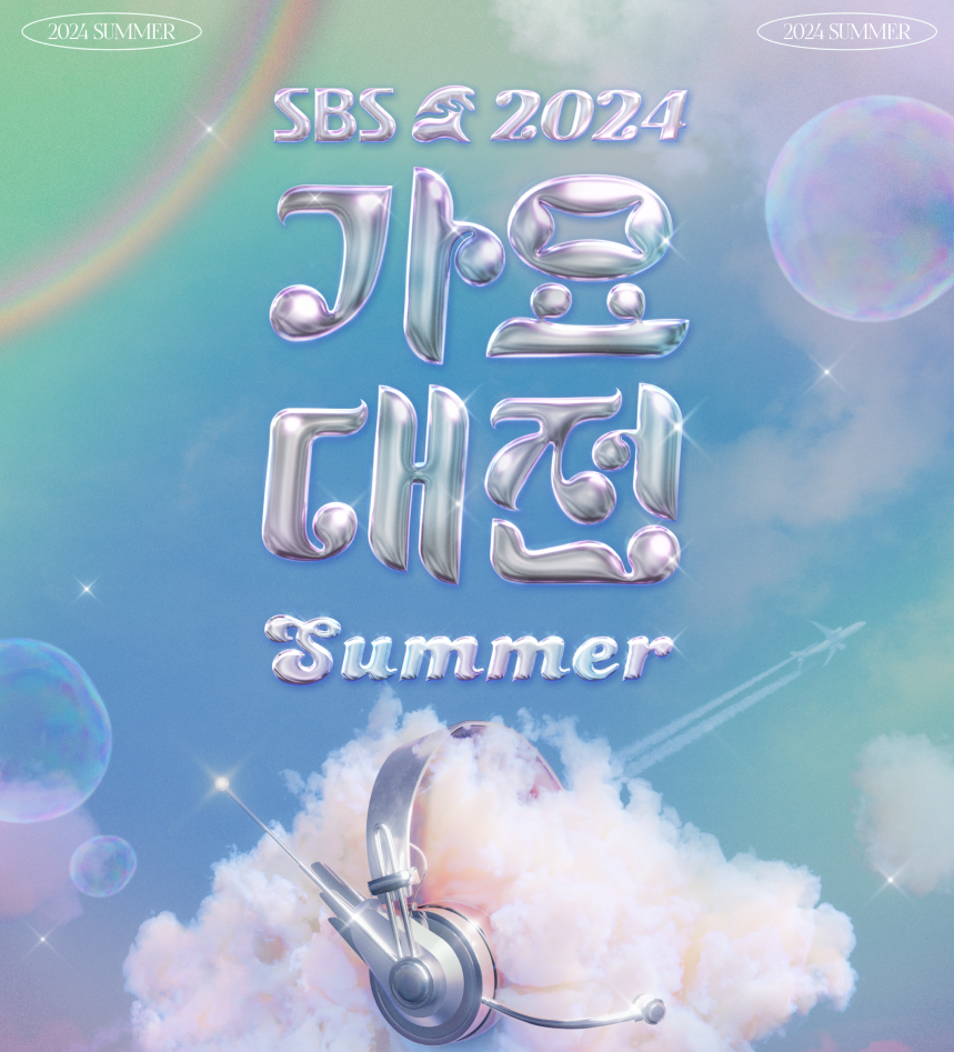2024 SBS GAYO DAEJEON Summer ZEROBASEONE CUT
