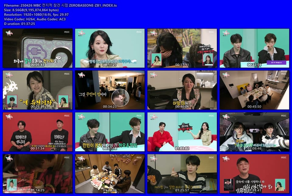 250426 MBC 전지적 참견 시점 ZEROBASEONE